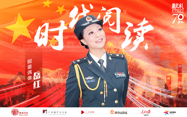 1560304640615132.jpg 岳红.jpg