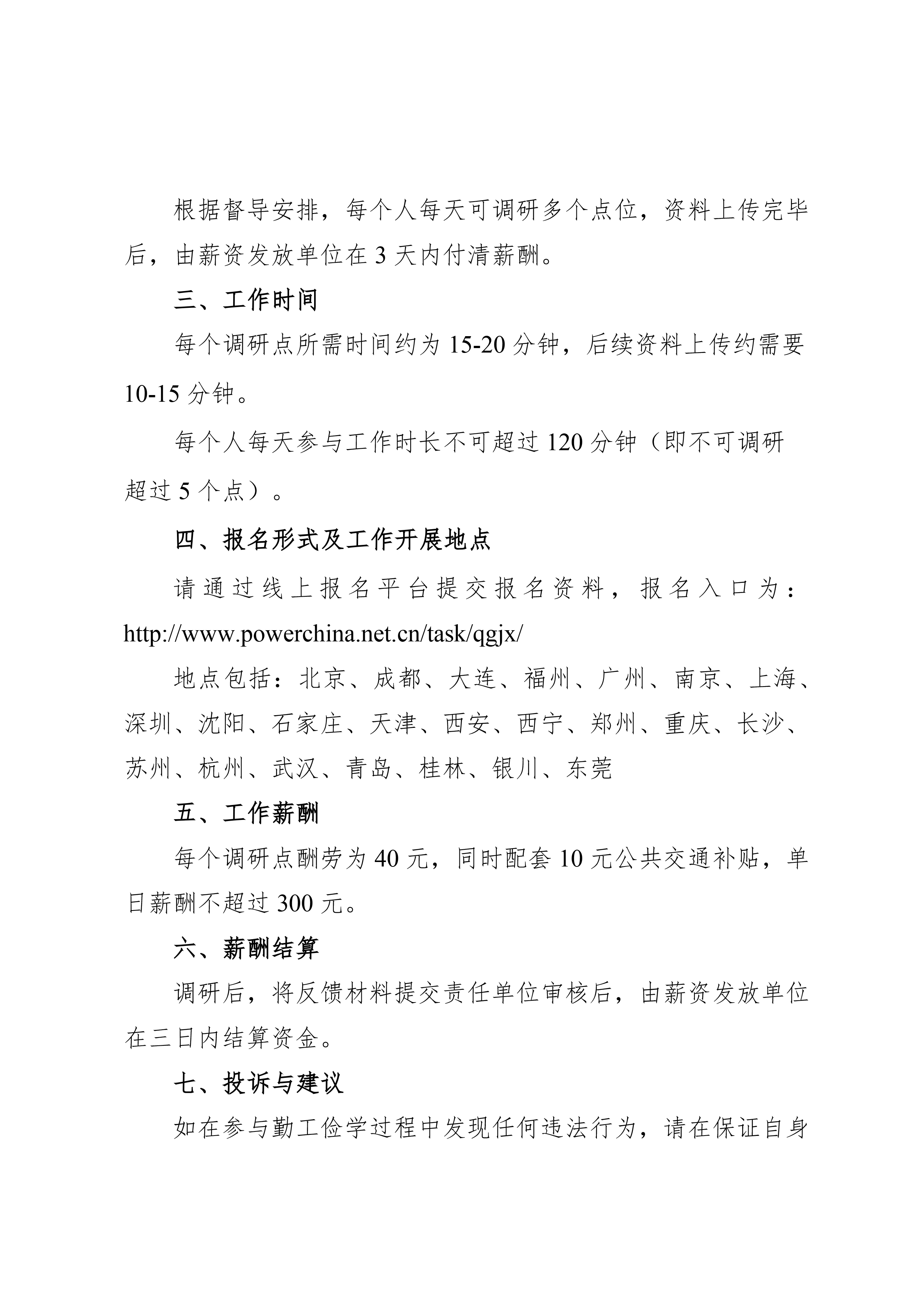 1573722637171406.jpg 20191114银联-2.jpg