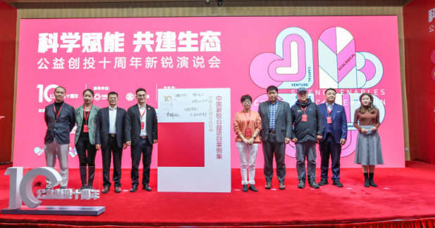 (正式启动《中国新锐公益项目案例集》合伙人计划)