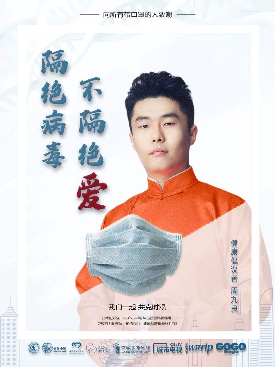 1581090307480136.jpg 周九良.jpg