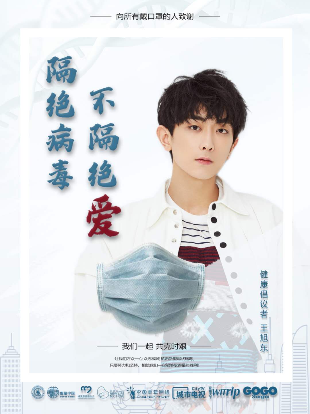 1583319474716841.jpg 王旭东.jpg