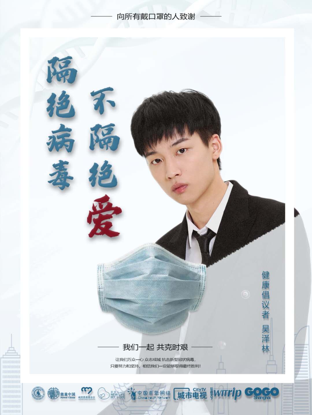 1583409160899048.jpg 吴泽霖.jpg