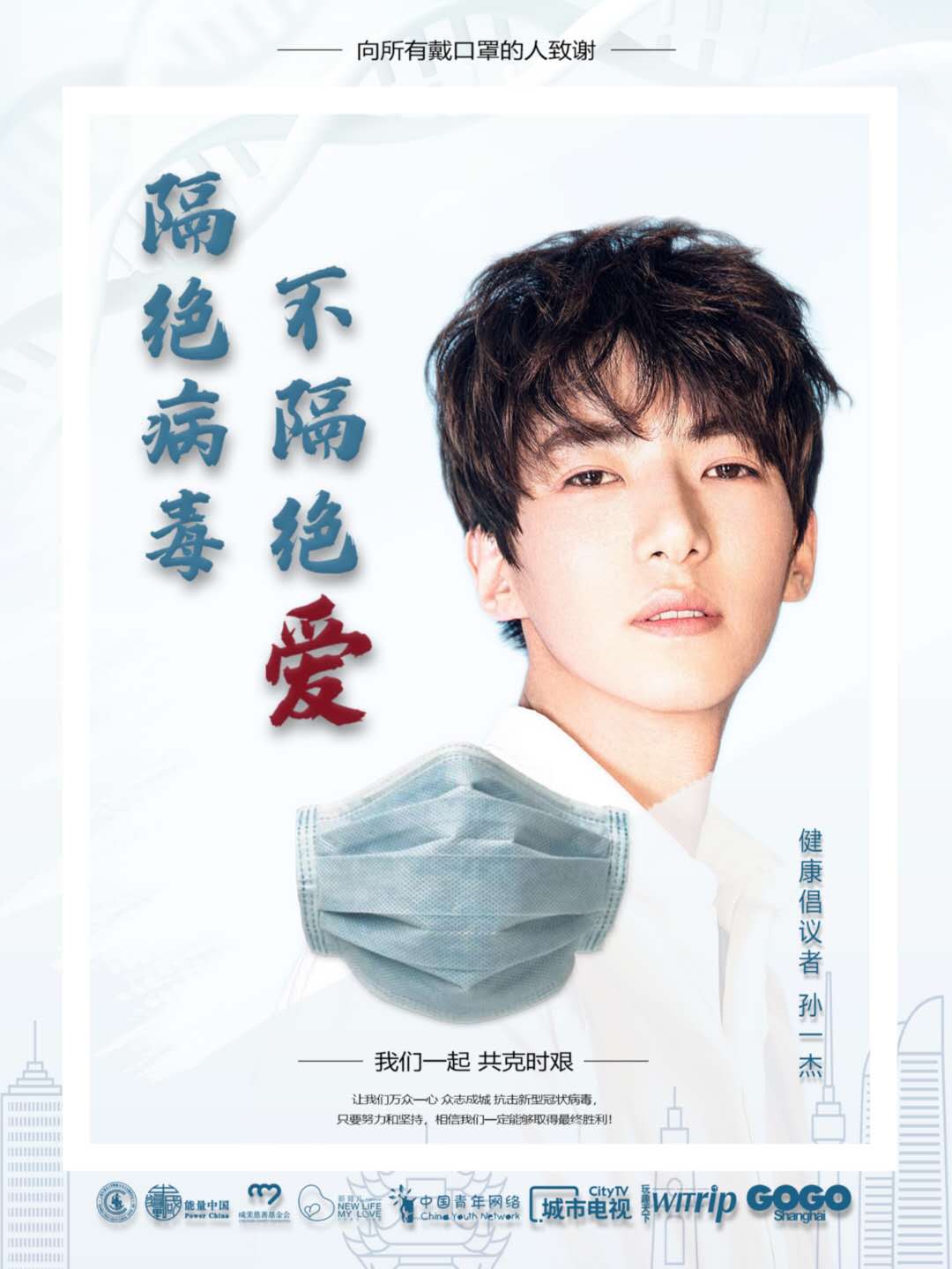1583580372697886.jpg 孙一杰.jpg