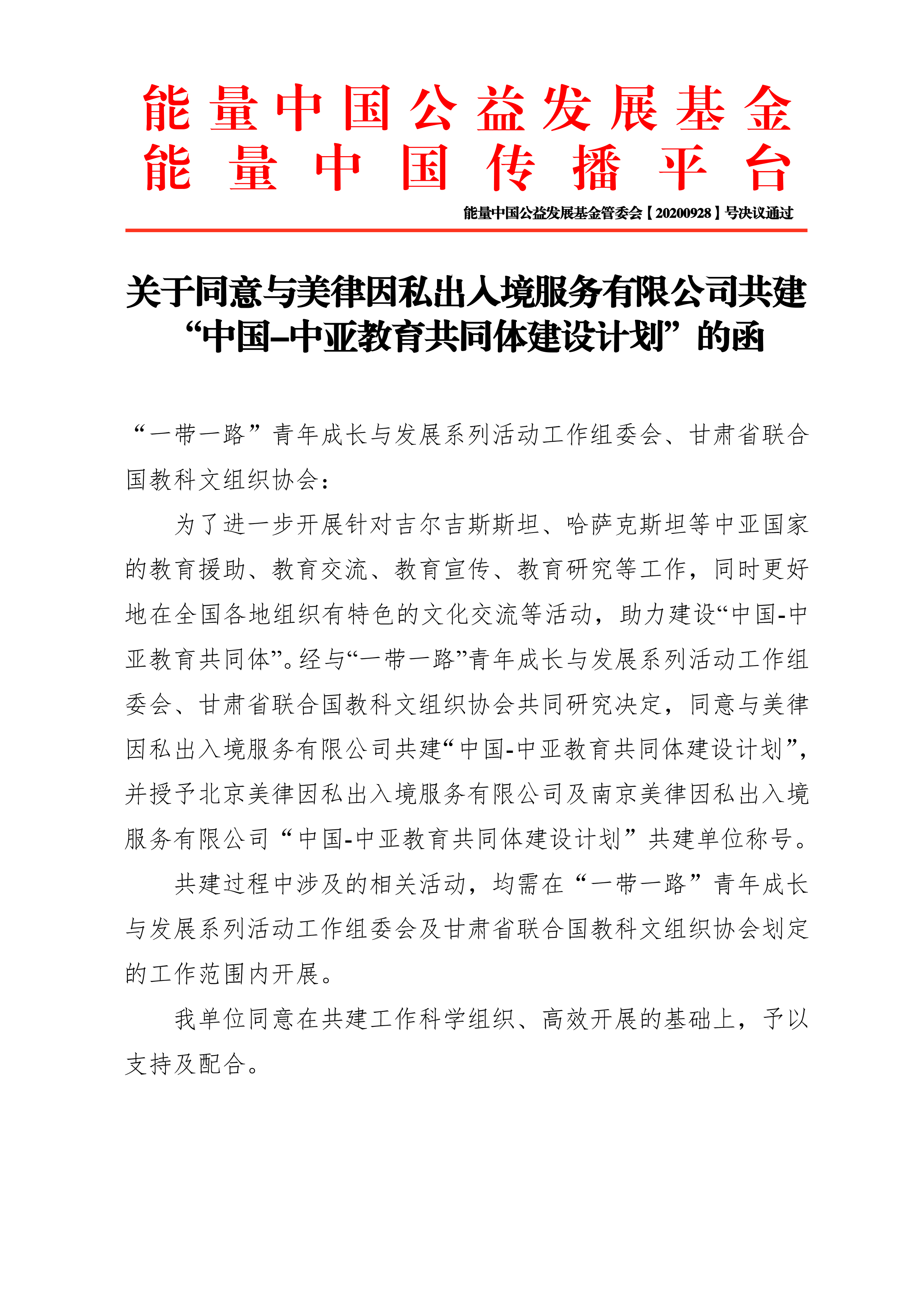 1601366318915002.jpg 教育共同体.jpg
