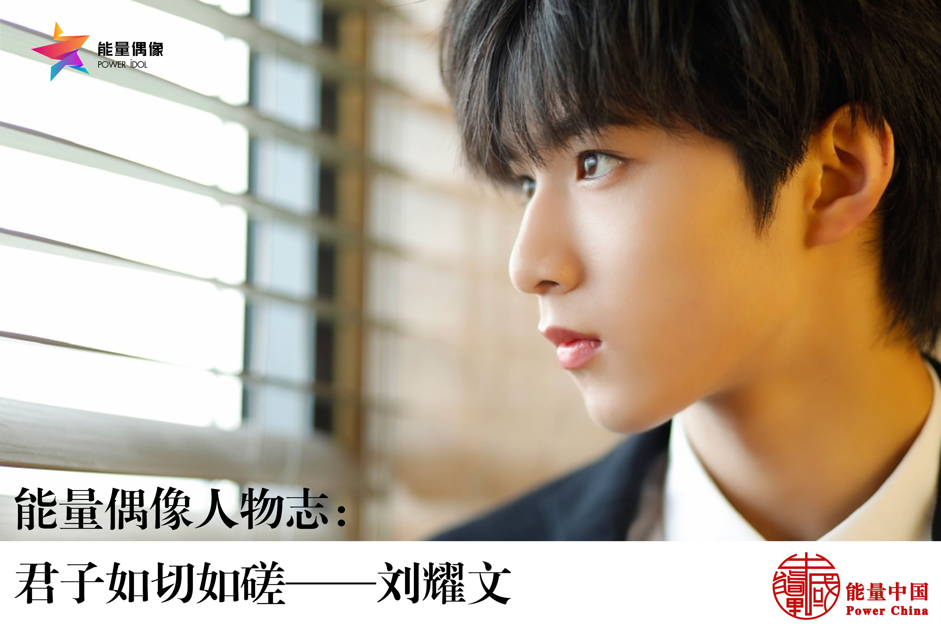 1606405892680322.jpg 能量偶像刘耀文.jpg