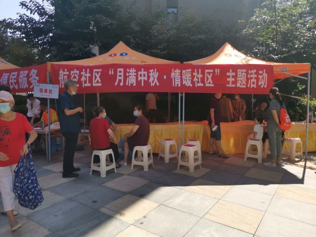 新界新气象 社区一家亲 航空社区迎中秋“爱心课堂”秋季开班仪式