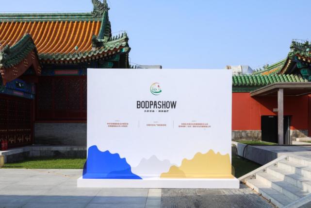 SS22中国国际时装周 蕃巴秀 BOPASHOW “九色甘南·时尚蕃巴”